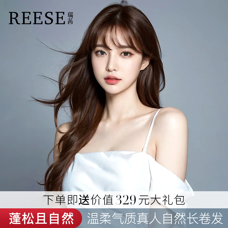 REESE/瑞茜5A递针空气刘海卷发假发女款高颅顶假发片真人头套百搭
