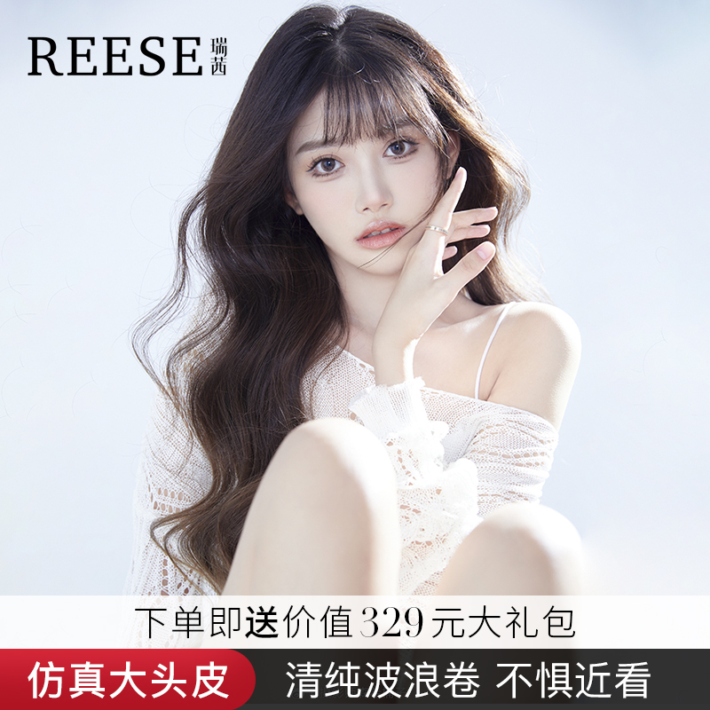 REESE/瑞茜7A递针空气刘海卷发女款高颅顶遮白发假发真人头套百搭