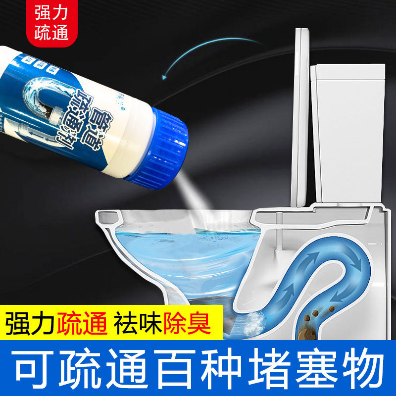 管道疏通剂强力厕所神器马桶地漏厨房下水道油污分解溶解腐蚀堵塞