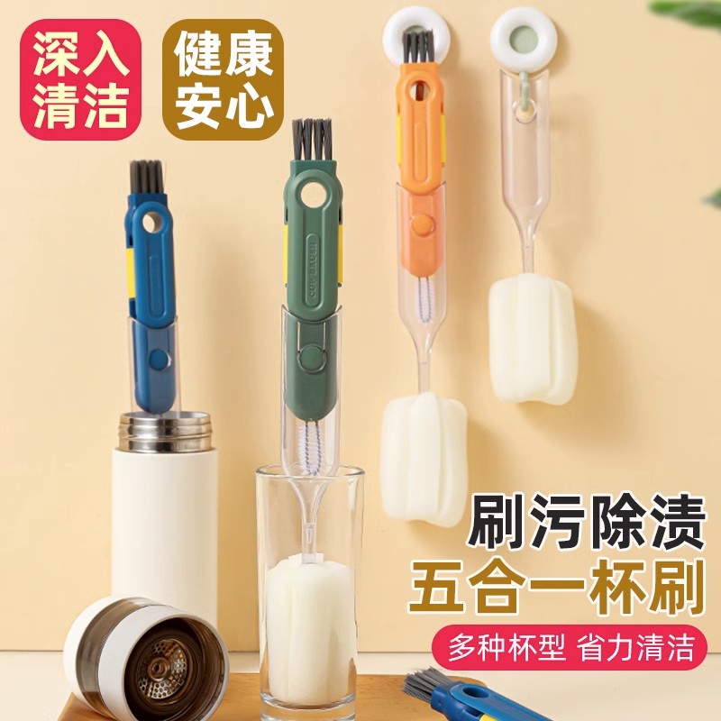 海绵杯刷清洁刷保温杯子缝隙瓶刷五合一杯刷家用厨房清洗刷子