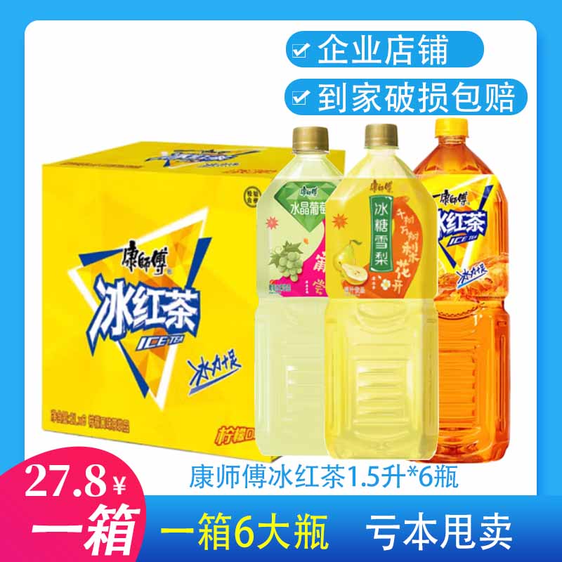【临期】康师傅冰糖雪梨大瓶装梨汁饮料夏季果味饮品1.5L*6瓶整箱清