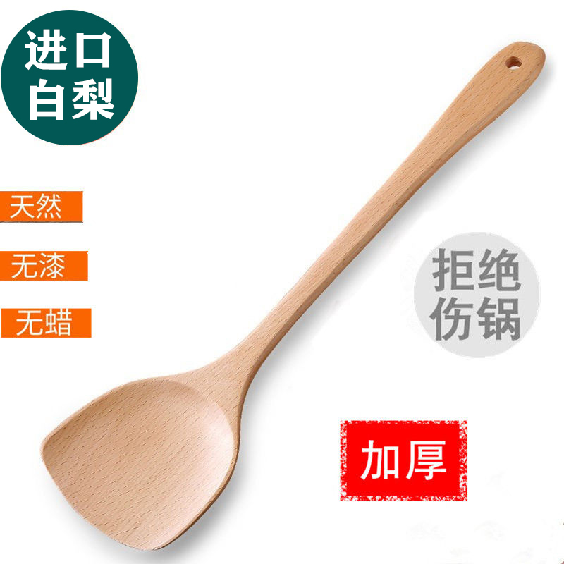 无漆家用木铲子木勺不沾锅专用长柄炒菜铲子木铲木质锅铲煎铲饭匙