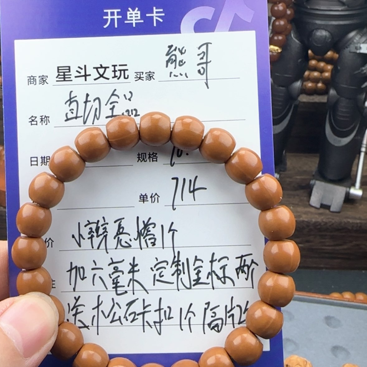 【闪购商品】猴头核桃吊坠熊*子