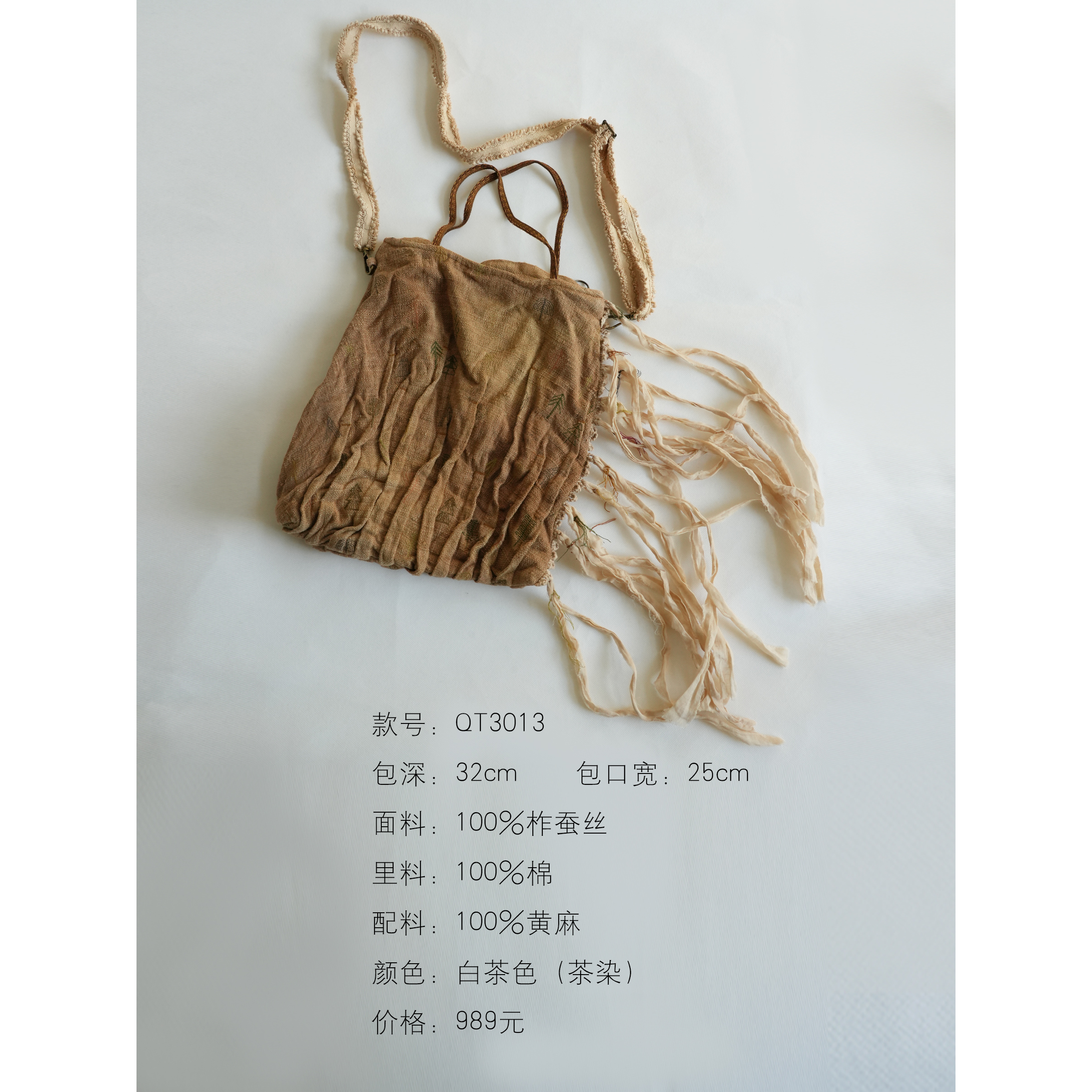 妝點家 几见  柞蚕丝  棉  包 斜挎包 QT 3013