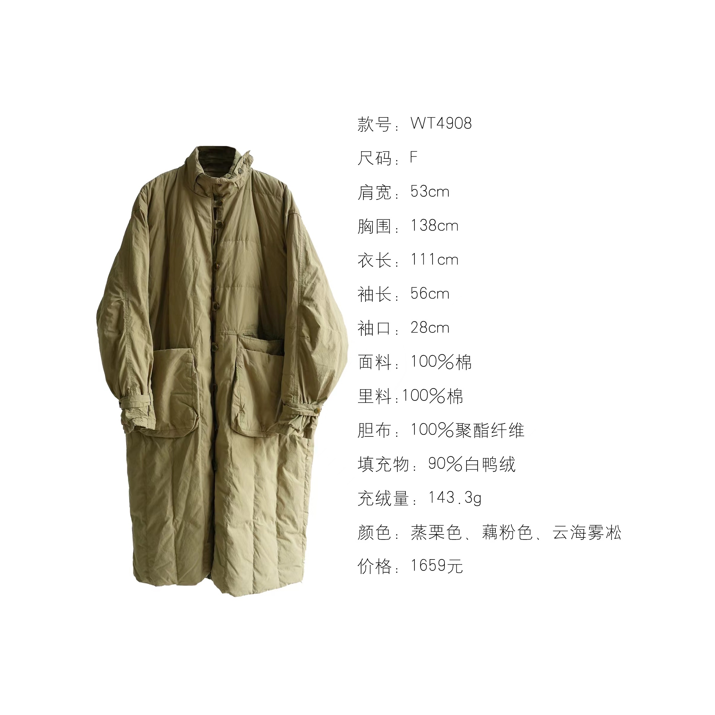 妆點家 几见  棉  90 白 鸭 绒 保暖中长款羽绒服   WT 4908