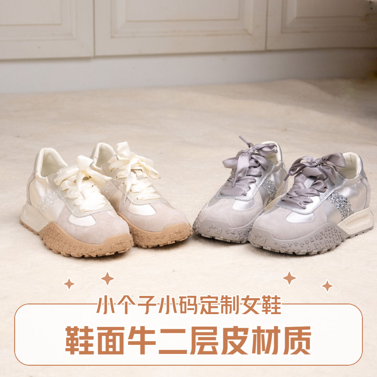 【主播推荐】小码定制女鞋小个子内增高夏季休闲运动德训鞋