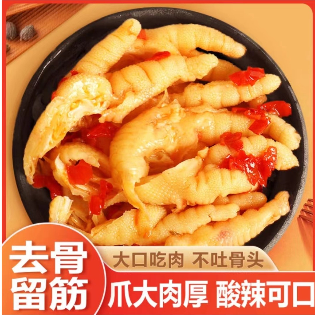 【2斤1大罐】剔骨鸡爪柠檬酸辣味罐装解馋脱骨去骨鸡爪凤爪分量大
