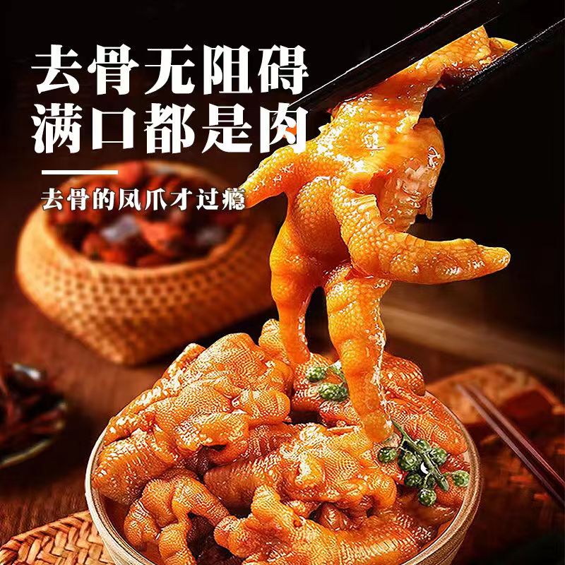 【小大扬哥推荐】无骨鸡爪柠檬酸辣剔骨无腥味爽口去骨侠柠檬口味