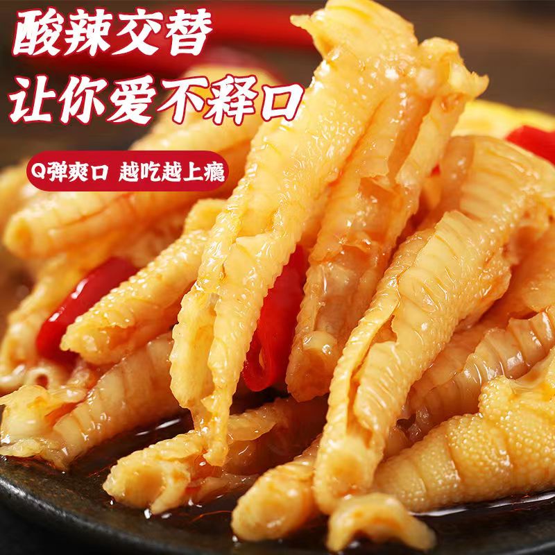 【小大扬哥推荐】柠檬酸辣无骨鸡爪罐装酸甜辣网红泡椒脱骨鸡爪零食