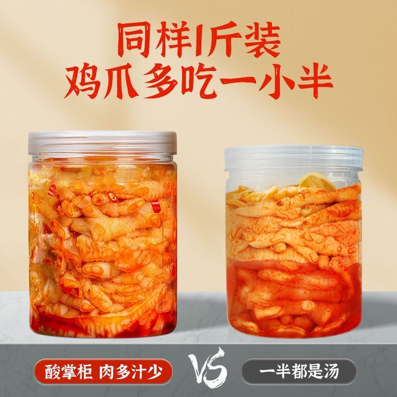 大扬哥精选】酸辣柠檬口味无骨鸡爪网红脱骨去骨凤爪解馋追剧零食