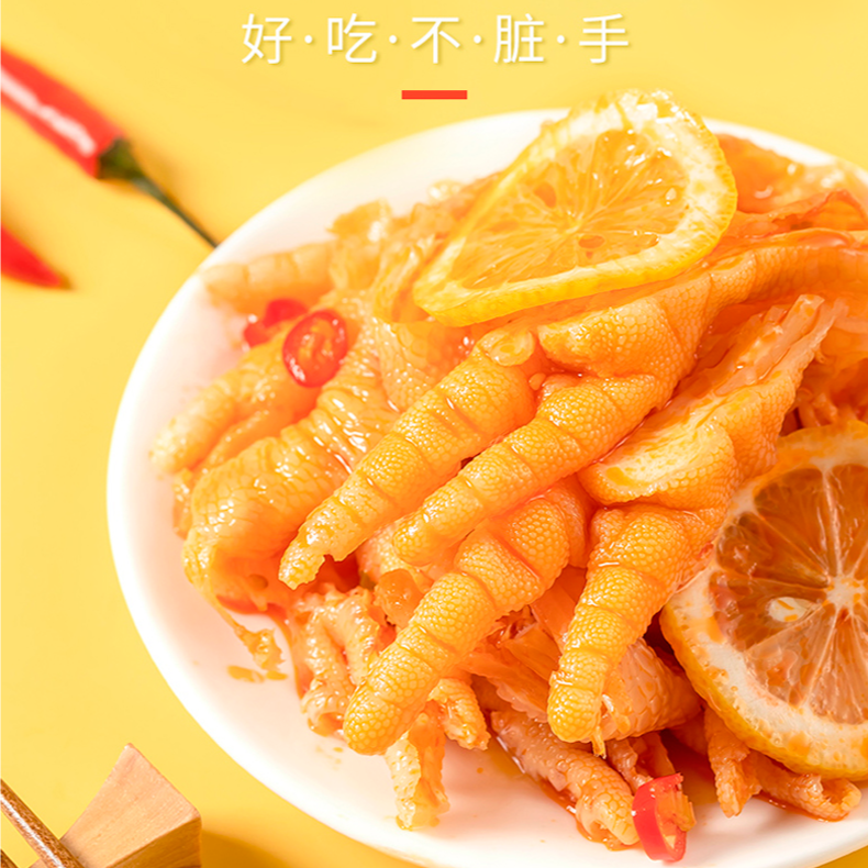 【尝鲜款】新鲜柠檬酸辣去骨鸡爪无骨鸡爪到手整整1000g开袋即食
