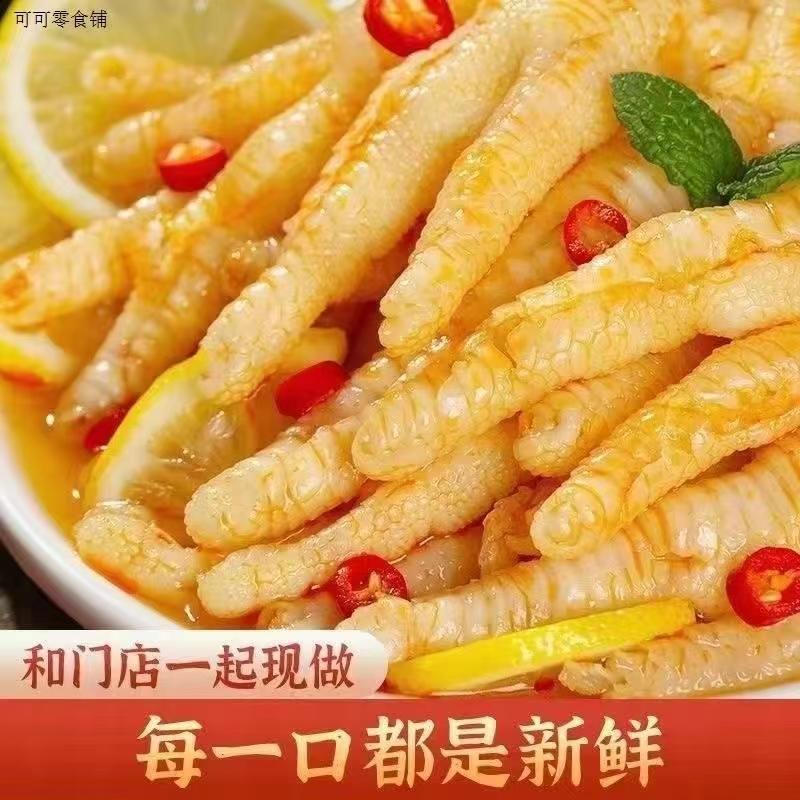 【大小扬推荐】无骨鸡爪柠檬味酸辣爽口脱骨开袋即食罐装解馋小零食