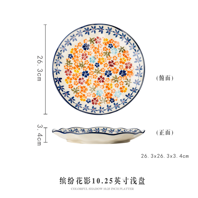 缤纷花影10.25英寸浅盘（1个装）