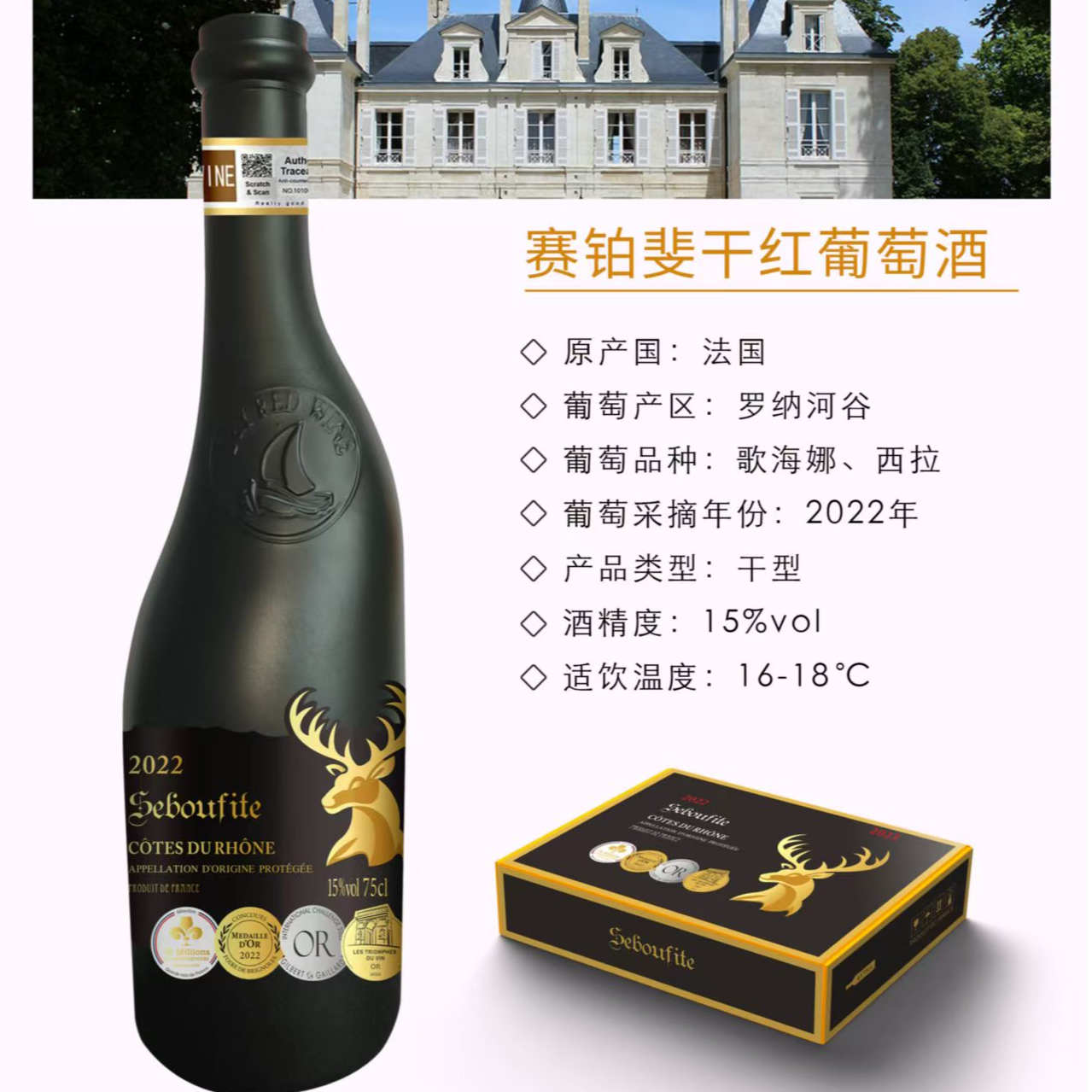 【原瓶进口】赛铂斐60年老藤干型红葡萄酒750ml*6支装