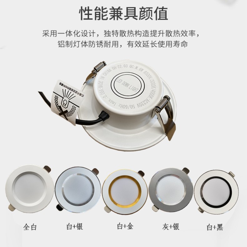 绚丽系列 三色变光 嵌入式全铝外壳筒灯 耐用客厅家用商用酒店