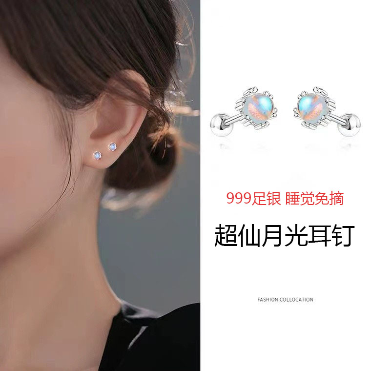 足银耳饰 S999足银月光耳钉气质百搭超仙精致养耳洞简约轻奢学生