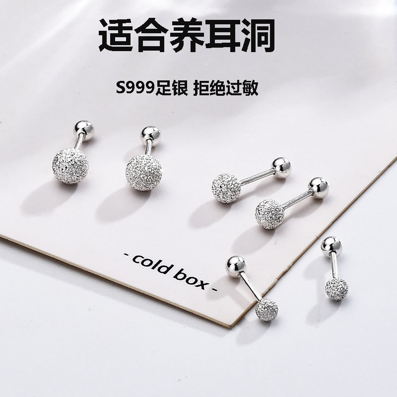 足银耳饰 S999足银磨砂银豆豆耳钉双头圆珠小巧简约精致个性百搭