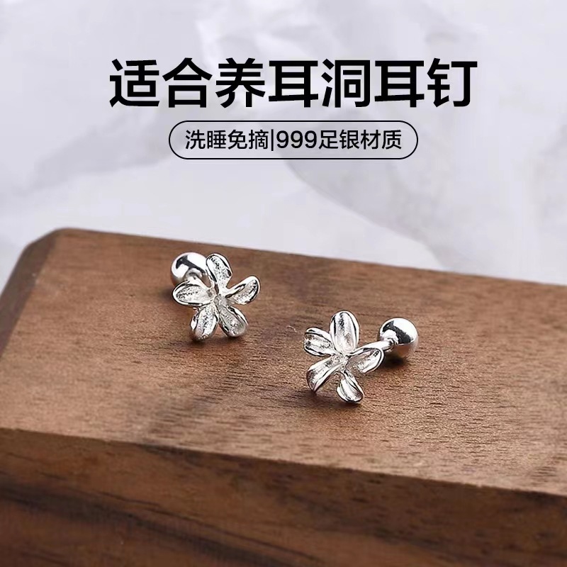 足银耳饰 S999足银花朵耳钉简约精致睡觉免摘清新百搭养耳洞甜美
