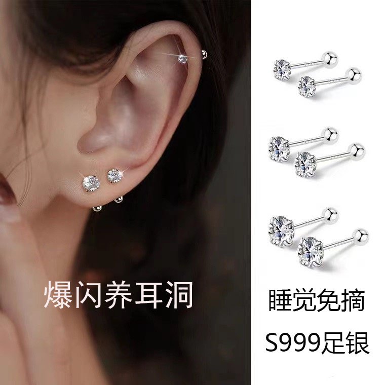 足银合成锆石耳饰 S999足银锆石耳钉甜美百搭精致可爱时尚养耳洞