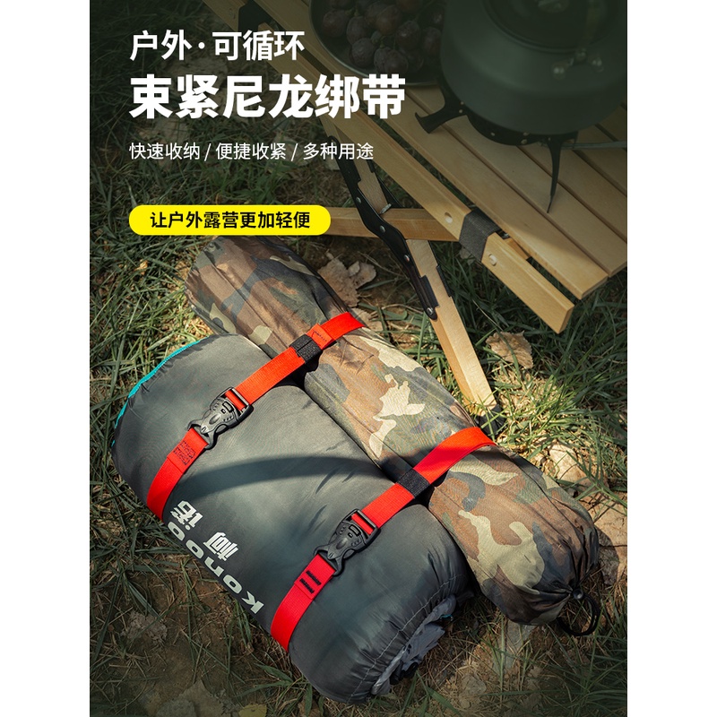 户外捆绑带露营行李绑扎带旅行箱打包捆扎带货物捆扎固定带绑紧绳