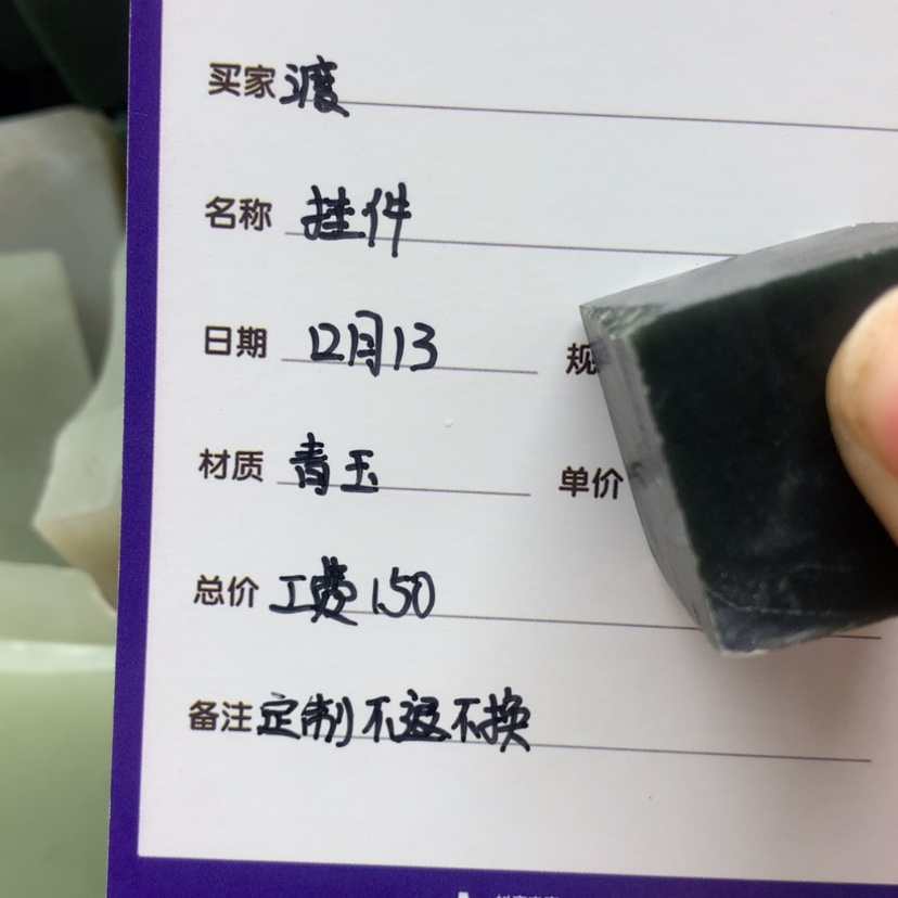 【闪购商品】定制和田玉挂件未镶嵌渡*