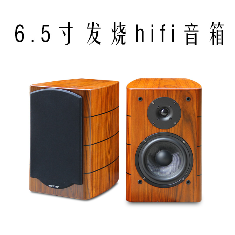 发烧6.5寸书架音箱hifi音响进口木皮无源高保真木质家用胆机