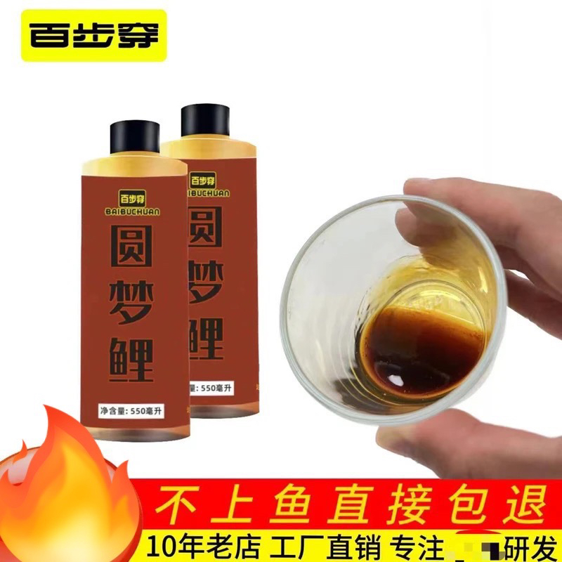 圆梦鲫鱼钓鱼鲫鱼黑坑奶香诱鱼鲤鱼野钓饵料鱼饵添加剂浓缩纯正