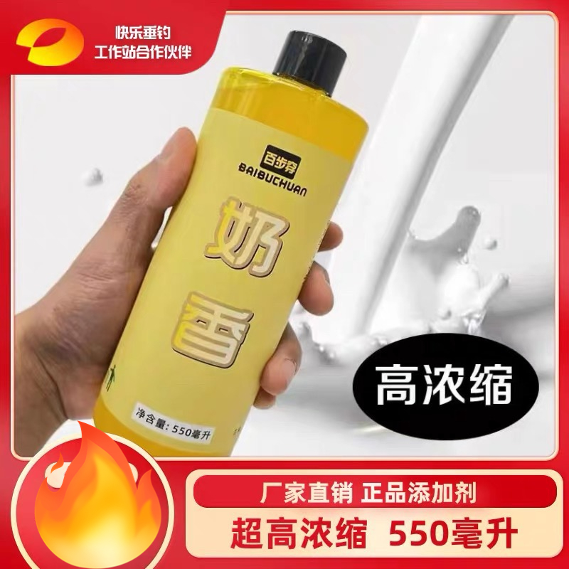 蛋奶鲫鱼钓鱼鲫鱼黑坑奶香诱鱼鲤鱼野钓饵料鱼饵添加剂浓缩纯正