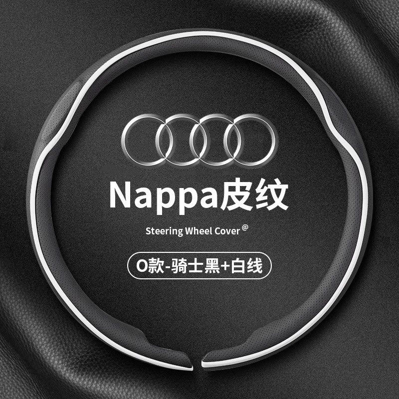 适用奥迪q5l方向盘套a6l/a4l/q3/a3/q2l/a5/q7/a7la8专用四季把套
