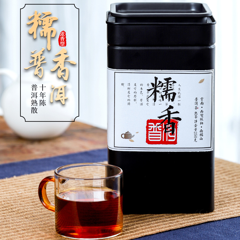 普洱茶熟茶糯米香散茶南糯山10年陈浓香型普洱250克罐装糯香茶叶