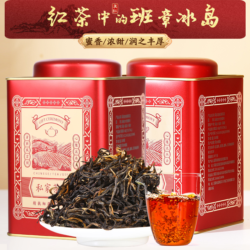 滇红茶浓香型滇红经典正宗凤庆古树红茶普洱茶叶360克散装礼盒装
