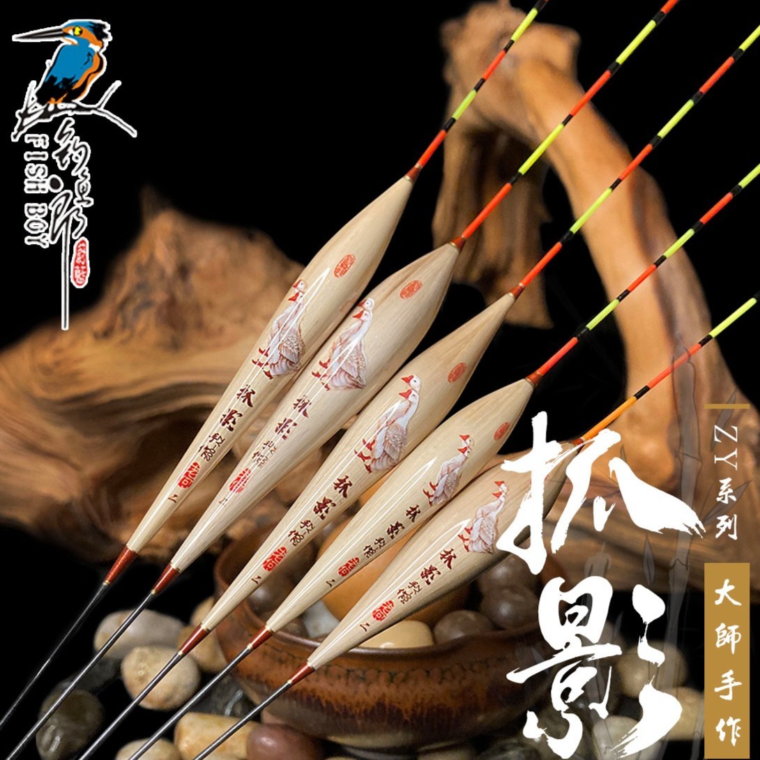FISHBOY/钓鱼郎蔚蓝【抓影ZY】带壳芦苇浮漂底钓清晰手工垂钓黄色