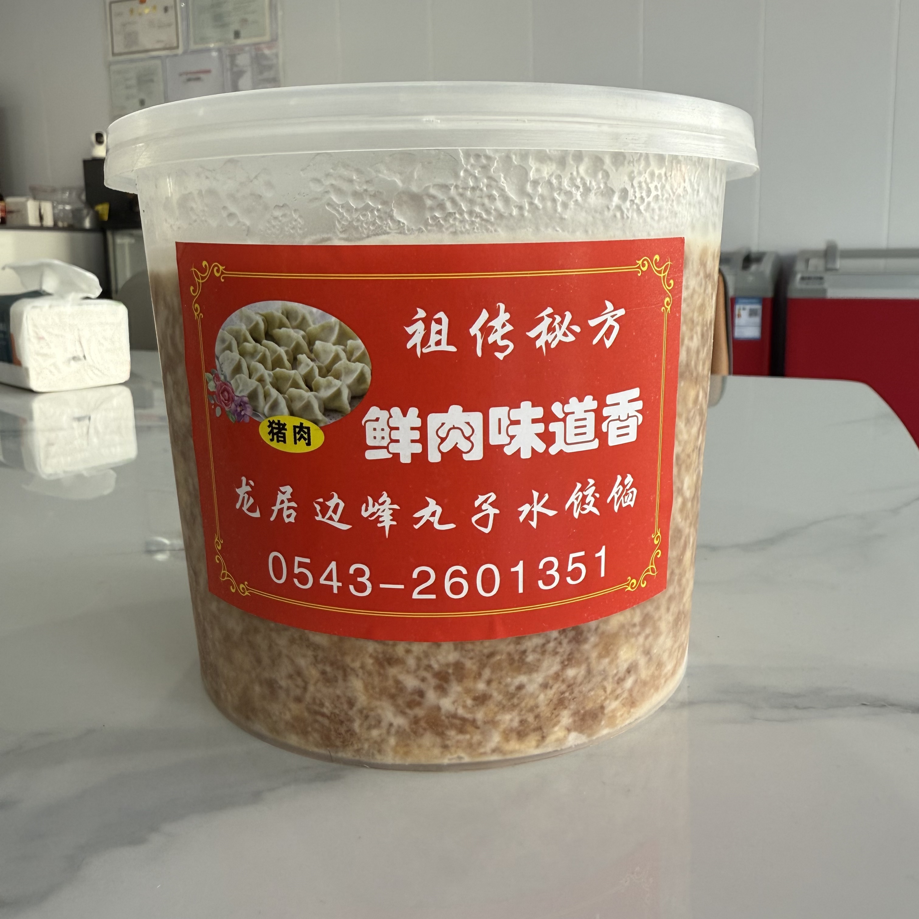 边峰水饺馅共6斤，什么都不需要放直接包。