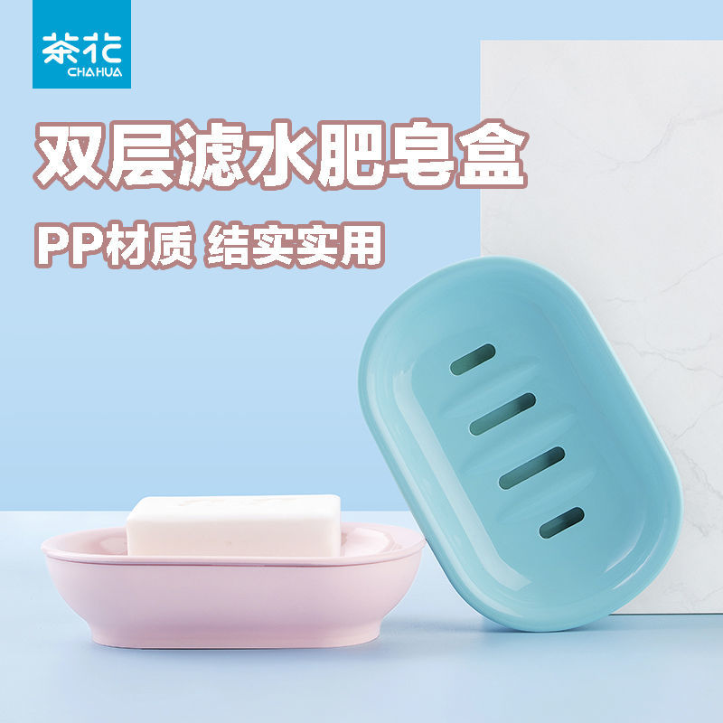 茶花肥皂盒香皂盒双层洗衣纯色皂盒大号沥水家用盒子大皂盒轻奢风