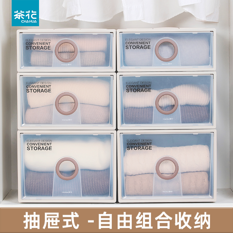茶花收纳箱抽屉式大容量家用衣柜衣服收纳加厚塑料透明整理储物柜