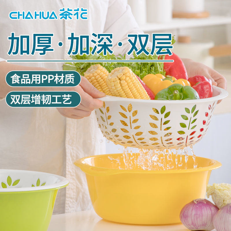 茶花沥水篮欧式双层淘菜盆厨房洗菜盆水果盘客厅家用菜篮子塑料篮