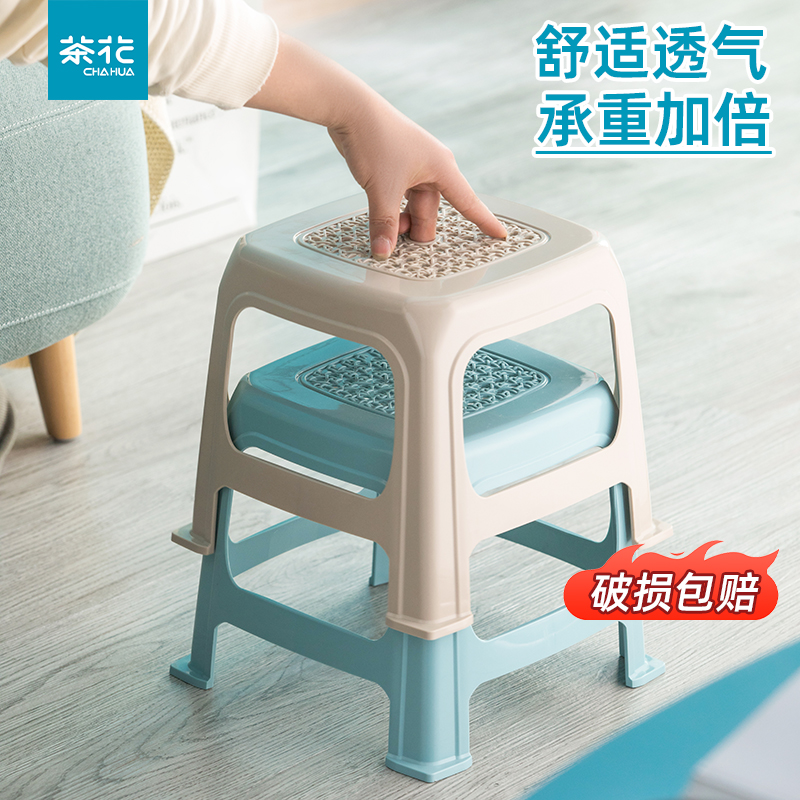 茶花塑料凳小凳子家用矮凳防滑加粗加厚收纳凳透气换鞋凳小板凳