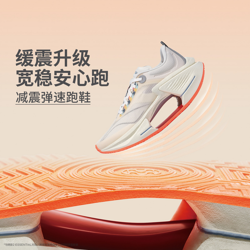李宁2024秋季绝影3 ESSENTIAL女子轻量减震弹速跑鞋ARRU006-B品