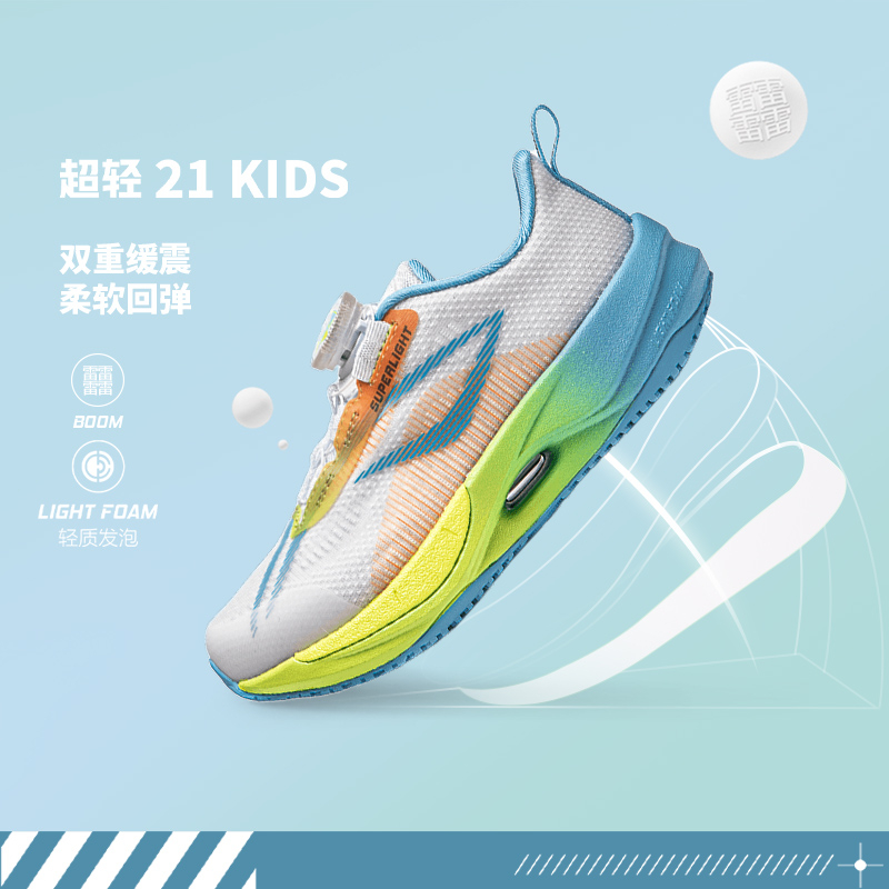 李宁跑鞋男女童夏季运动时尚系列透气防滑休闲运动鞋YKAU008-B品