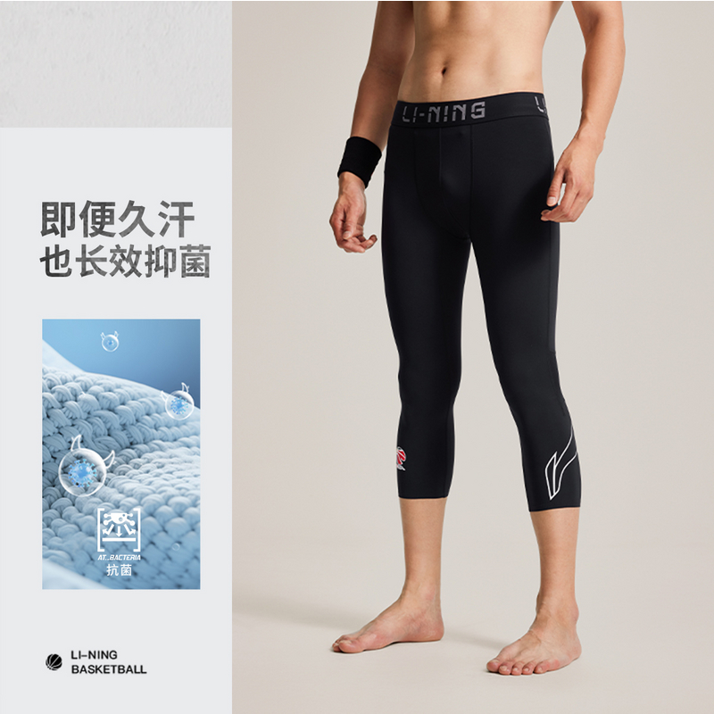 李宁CBA专业篮球系列男子舒适透气平口紧身运动七分裤AUQU037-B品