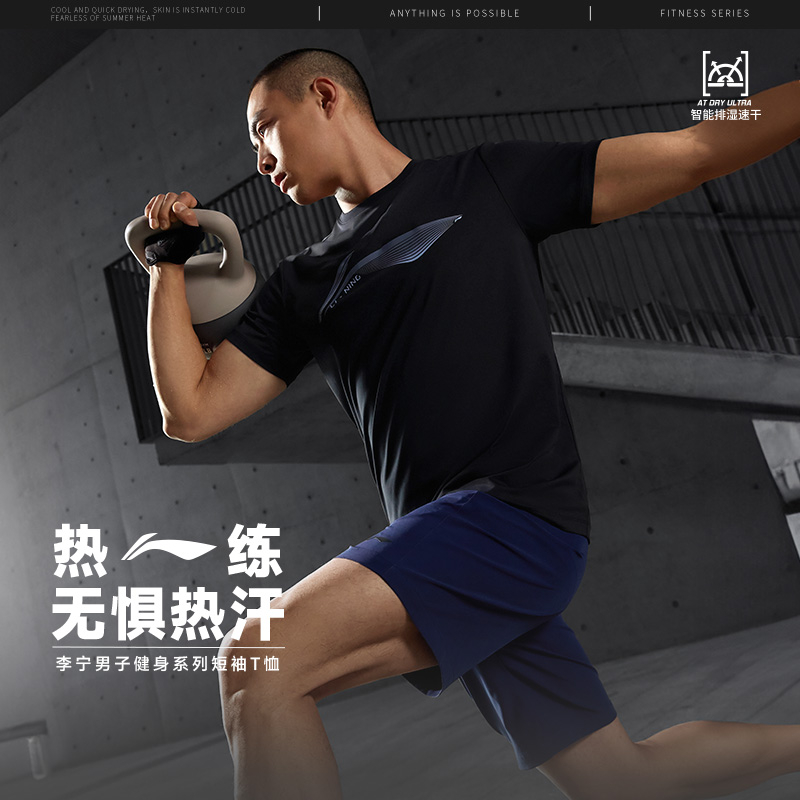 李宁短袖夏季男子跑训系列舒适透气简约ATSU479-B品