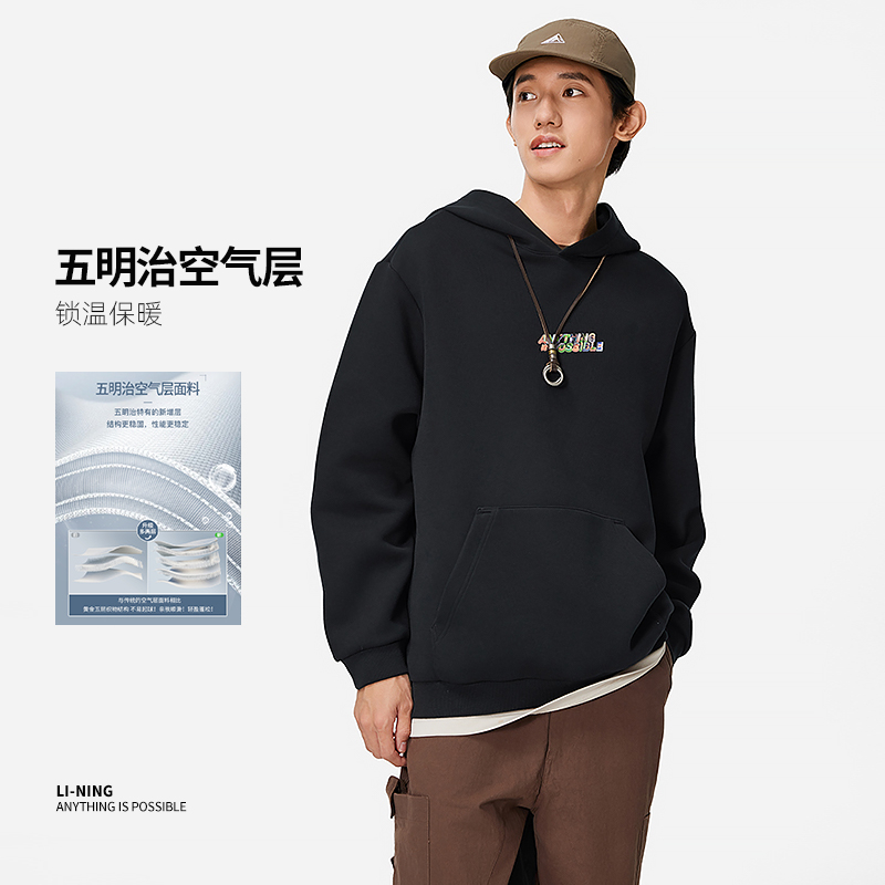 LI-NING/李宁男子运动潮流系列宽松休闲百搭套头卫衣AWDU023-B品