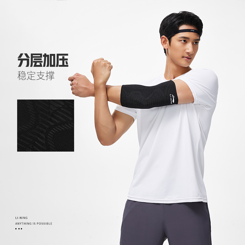 李宁男女同款运动护具清爽透气弹力面料舒适针织护肘AXWT029-1