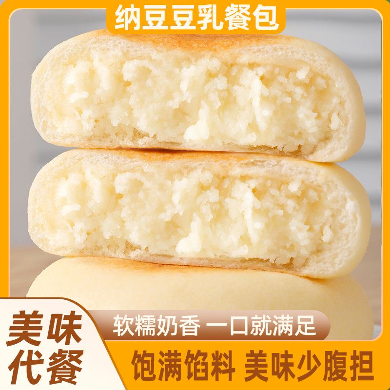 【10包】全麦豆乳餐包早餐夹心面包下午茶代餐饱腹整箱营养