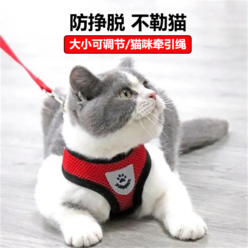 猫咪牵引绳背心式狗绳遛狗绳猫绳子泰迪胸背带小型犬狗链宠物用品