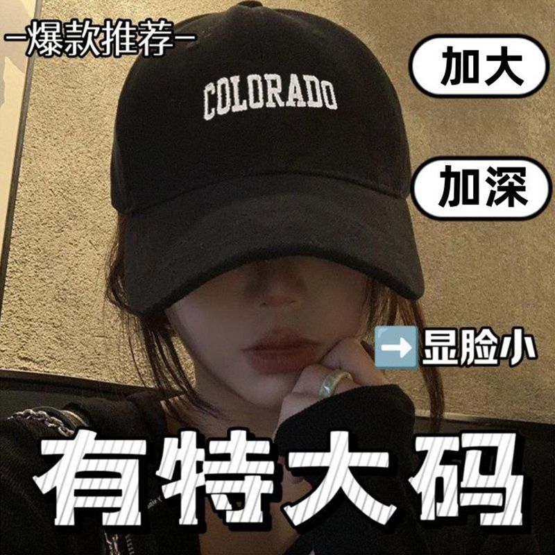 黑色棒球帽女2025新款大头围显脸小百搭帽子宽帽檐加大加深鸭舌帽