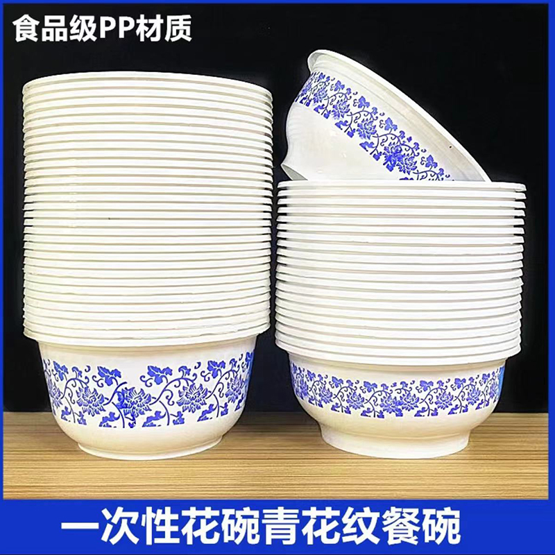 一次性碗青花碗圆形加厚家用商用餐碗打包外卖盒露营吃饭用圆碗