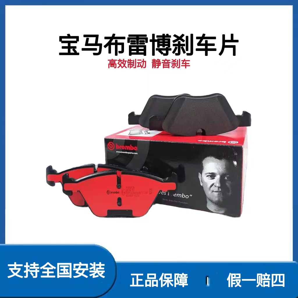 布雷博刹车片 宝马3系5系7系 320 325X1X3X4X5X6Brembo525li 530