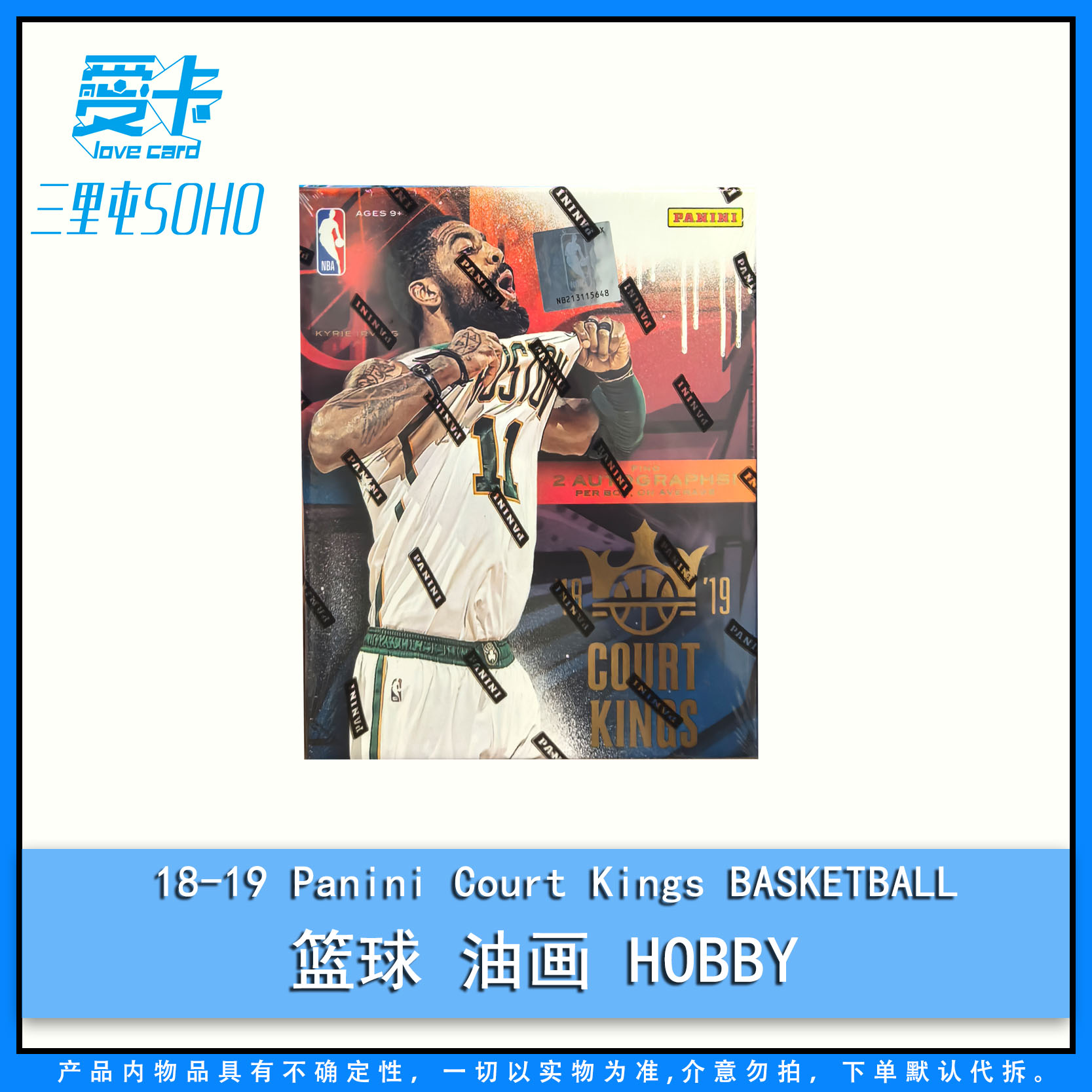 【爱卡】18-19  Court Kings Basketball 油画Hobby（球星卡代拆）