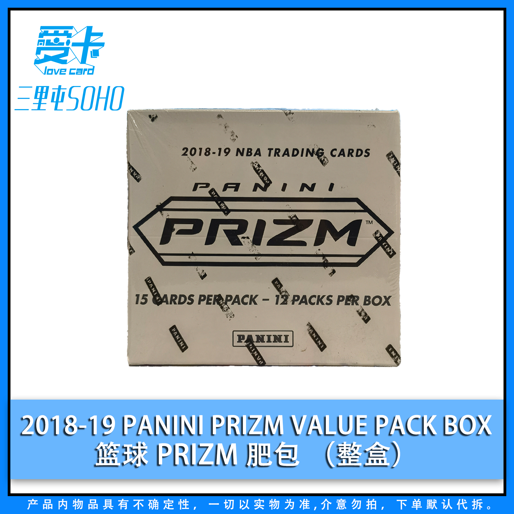 【爱卡】18-19 Panini Prizm Value Pack 篮球 肥包 （球星卡代拆）